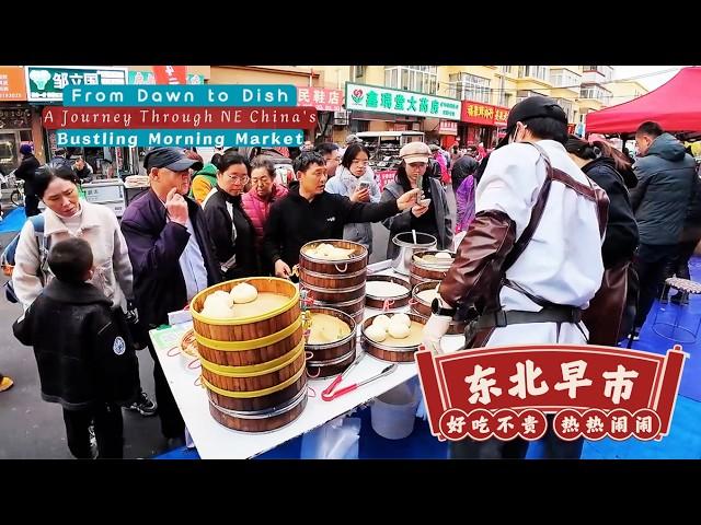 Amazing NE China: Vibrant Morning Market & Bustling Night Food Stalls