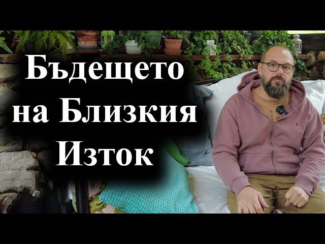 След убийството на Насрала всички очакват голям конфликт – 29.09.2024 г.