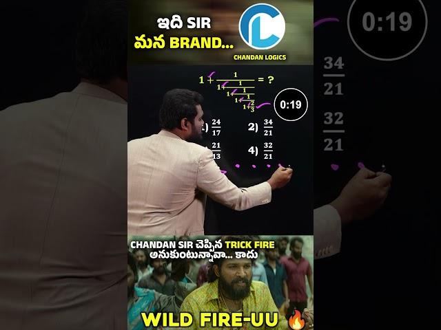 NUMBER SYSTEM - LADDER FRACTION BEST TRICK FOR ALL BANK PO & CLERK, SSC, RAILWAY, AP/TS  EXAMS