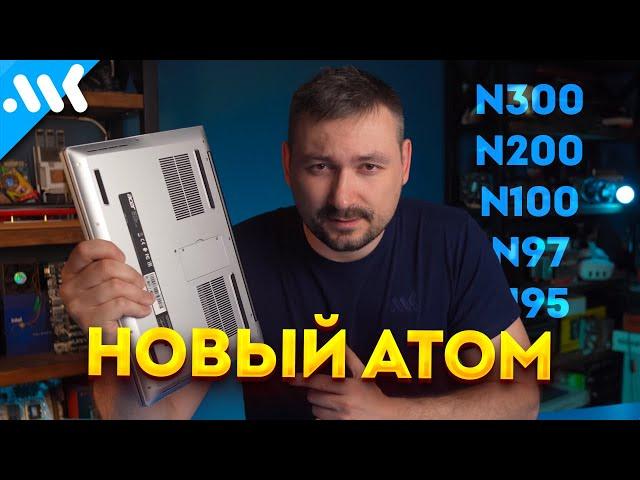 Обзор Intel N100 | Лучший процессор для дешевых мини-ПК и ноутбуков