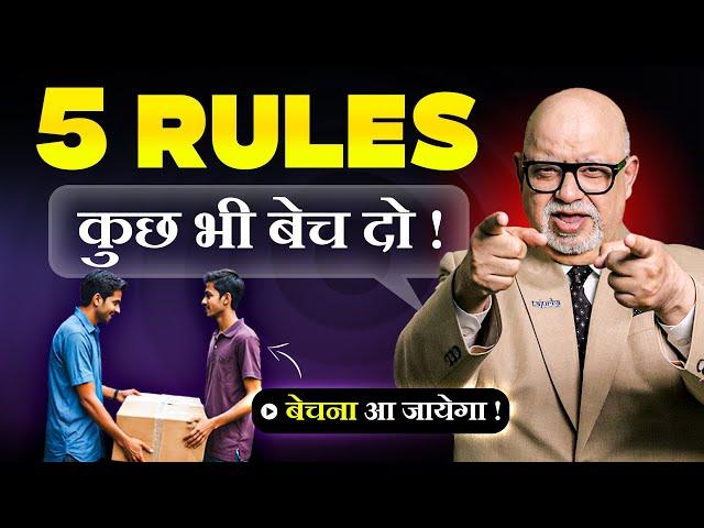 5 SALES TIPS जो सबको पता होनी चाहिए | How To Increase Sales In Hindi | Suresh Mansharamani