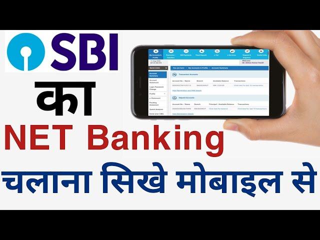 sbi net banking kaise use kare in hindi ! state bank of india net banking use in hindi ! Binod kon h