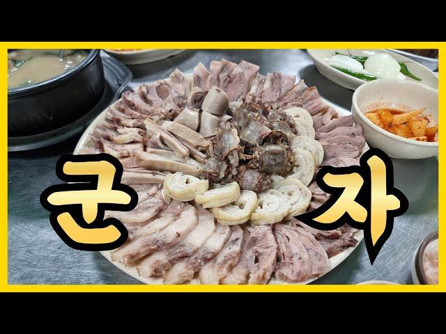 유느님pick 순대집(화목 아님)봄에 먹는 쭈꾸미 맛집️냄새부터 살벌한 현지인 포차야장 호프 군자역 맛집 투어