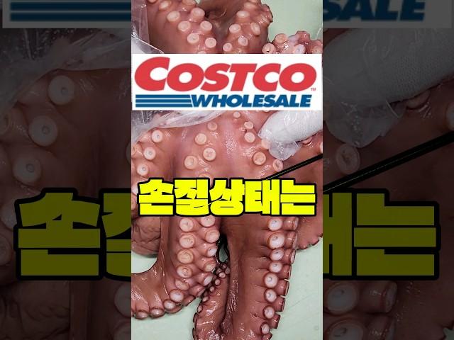 문어솥밥 | 코스트코 문어를 손질하고 맛있게 먹는 일곱가지 꿀팁