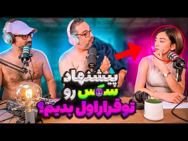 ( EP0200 )قرار اول چی کار نکنیم  Maschet 8 KingRaam + Kimia! What not to do on first dates