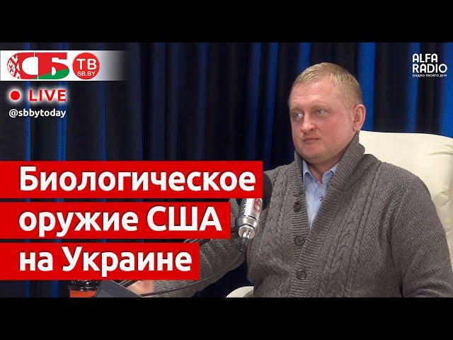 Чем США занимаются в военных биолабораториях на территории Украины – Шпаковский
