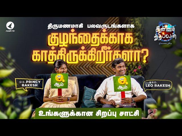 குழந்தைக்காக காத்திருக்கிறீர்களா? Bro. Leo Rakesh & Sis. Princy Leo Rakesh | Innum Thuthippen Ep.19