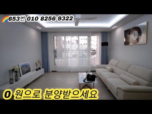 653번 중~초등학교 신규분양현장입니다~^^010-8256-9322