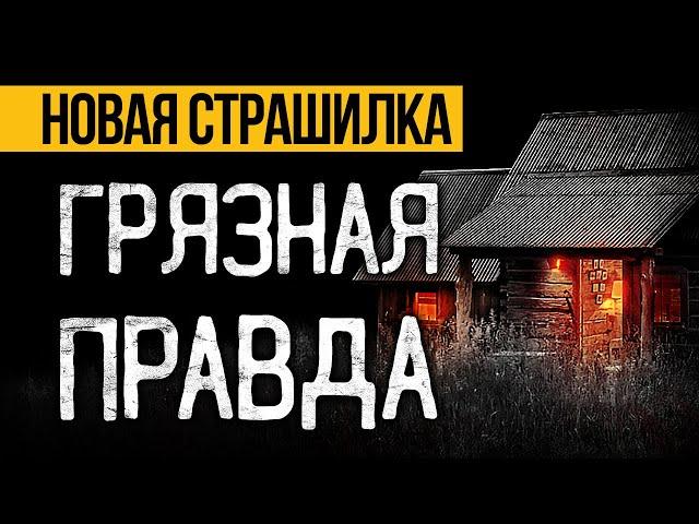 Страшная История Из 90-х Которая Преследует Меня До Сих Пор! Ужасы И Мистика На Ночь