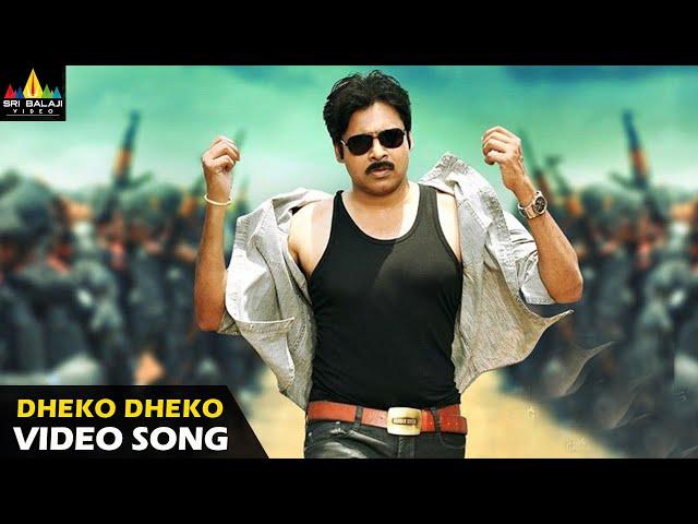 Gabbar Singh Songs | Dekho Dekho Gabbar Singh Full Video Song | Latest Telugu Superhits