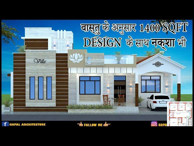 35X40 3BHK House Plan With Vastu| 1400 SQFT Home Map With Front Elevation| Gopal Architecture 2.0