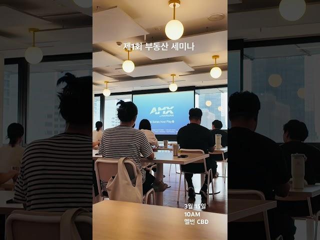 부동산 세미나 모임