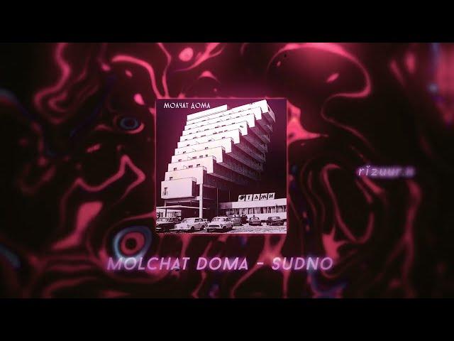 Molchat Doma - Sudno / slowed, reverb, bass boosted