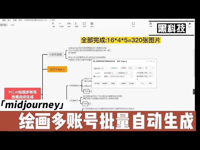 midjourney没有免费次数了,midjourney怎么批量制作生成图片,AI绘画多账号批量自动生成源码