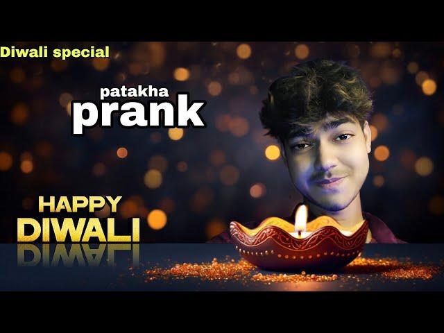 patakha prank on my friends  | Happy Diwali 2024 🪔