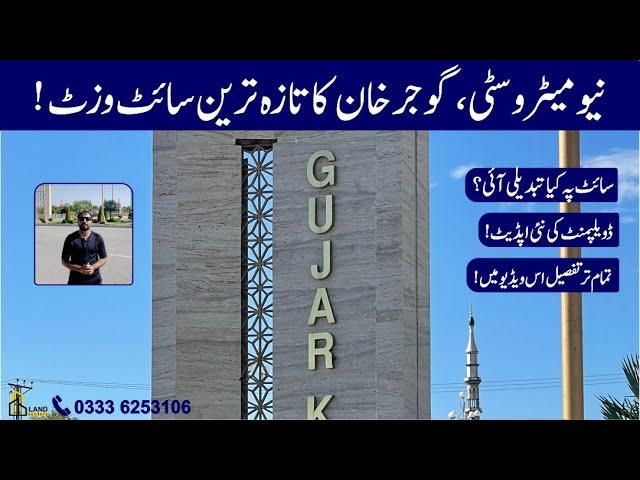 New Metro City Gujar Khan Latest Site Visit | NMC Current Development Status | NMC Latest News