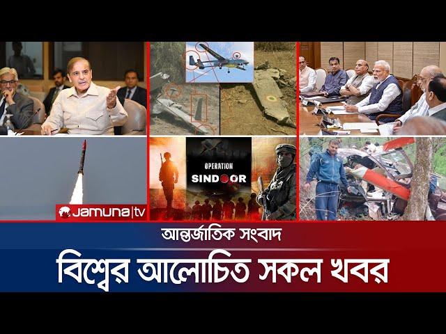 একনজরে বিশ্বের আলোচিত সব খবর | Jamuna i-Desk | 08 May 2025 | Jamuna TV