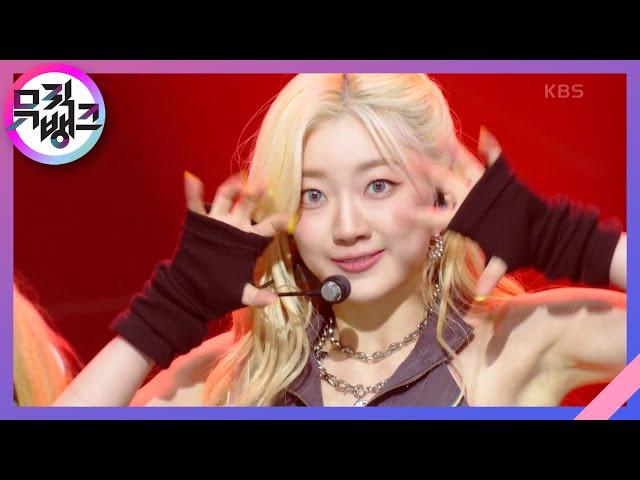 NUGUDOM - CRAXY (크랙시) [뮤직뱅크/Music Bank] | KBS 230331 방송