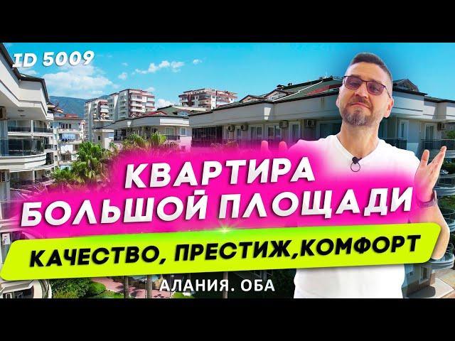 Купить квартиру в Алании 2021. Квартиры в Оба Алания. Недвижимость в Турции. Квартиры в Турции 2021