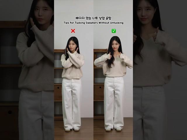 니트 넣입 빠지지 않는 꿀팁