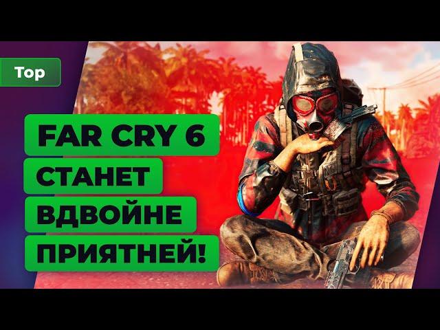 Топ 6 крутых фишек Far cry 6, о которых вам не говорят — Игромания