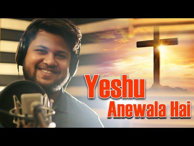 YESHU ANEWALA HAI || ANKIT RAAJ || KUMAR BHAI || NEW HINDI CHRISTIAN SONG