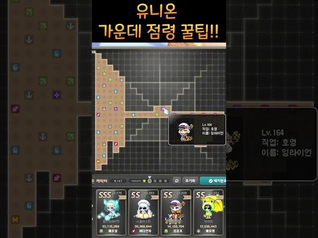 유니온 8800도 몰랐던 꿀팁!!