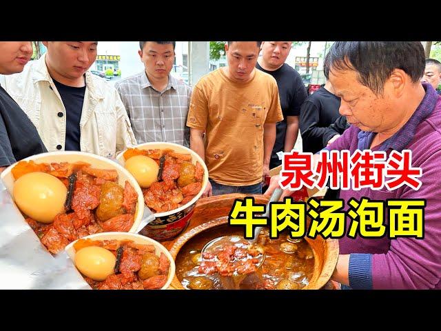 Instant noodles with beef in Shishi, Quanzhou !