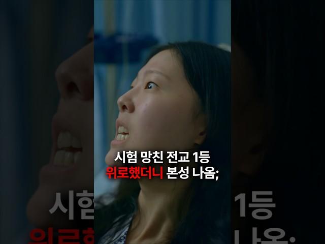 모범생 전교 1등 말에 갑분싸 된 친구들 #숏차 #귀살