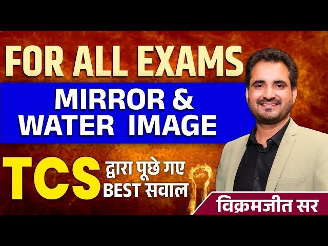 Mirror and Water Image | For All Exams | Reasoning Guru Tricks | Vikramjeet Sir #ssc #tcs #reasoning