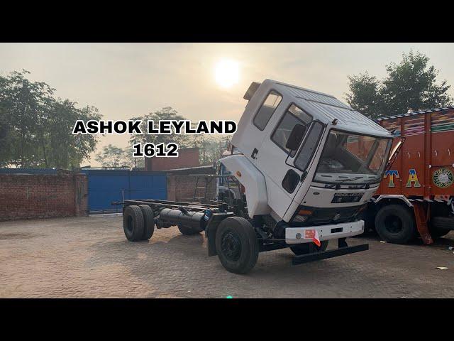 NEW ASHOK LEYLAND 1612 NEW MODEL #Truck specification , Price , Mileage | #gilltruckbodyworks