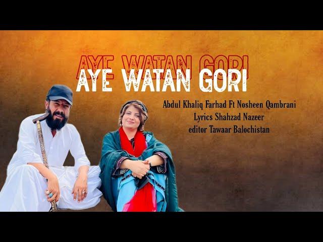 Aye Watan Gori Jee Balochistan | Abdul Khaliq Farhad FT Nosheen Qambrani | Lyricist Shahzad Nazeer