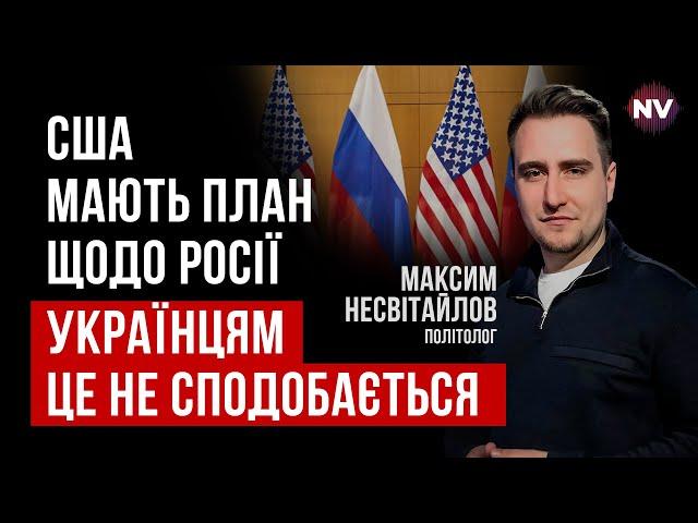 Несподівана загроза. Захід покладає на це великі надії | Максим Несвітайлов