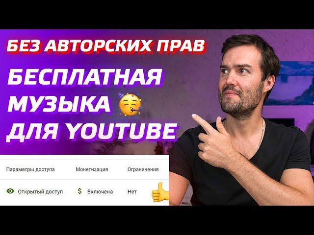 БЕСПЛАТНАЯ МУЗЫКА ДЛЯ ЮТУБА БЕЗ АВТОРСКИХ ПРАВ / МУЗЫКА ДЛЯ СТРИМА / МУЗЫКА БЕЗ АП ДЛЯ ВИДЕО  