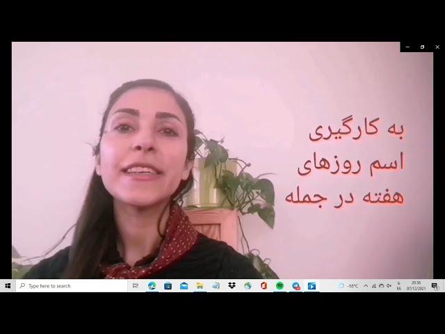 آموزش زبان فنلاندی، اسم روزهای هفته و کاربرد آنها در جمله، ویدیو شماره ی یازده