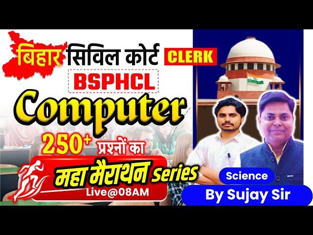 Bihar Civil Court Clerk Class | Civil Court Clerk Computer by Er Sujay Sir #civilcourtexam @1