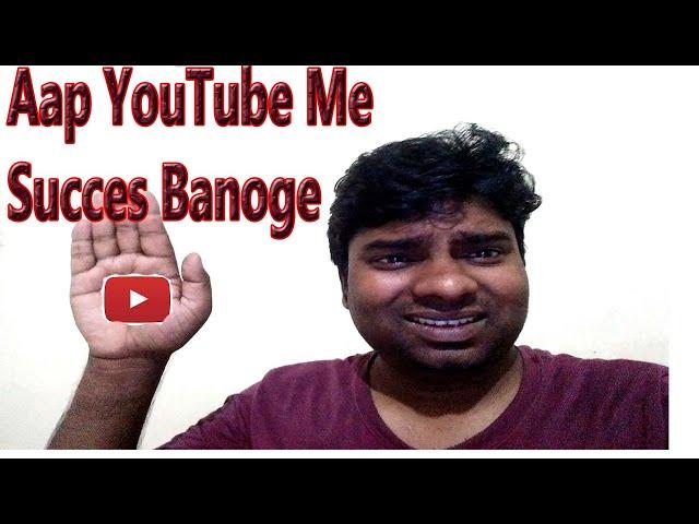 youtube success Kaise Bane | Technical Sanju First