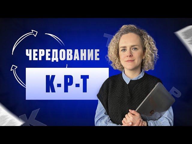 Чередование в финском языке. Правило k-p-t