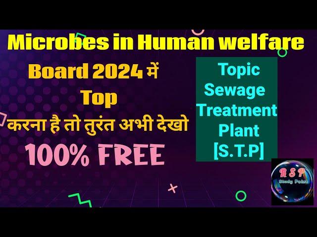 Complete Class 12th, Lecture 03 l Microbes in Human Welfare l #ekalavya #rsp #biology #bio #stp #bsc