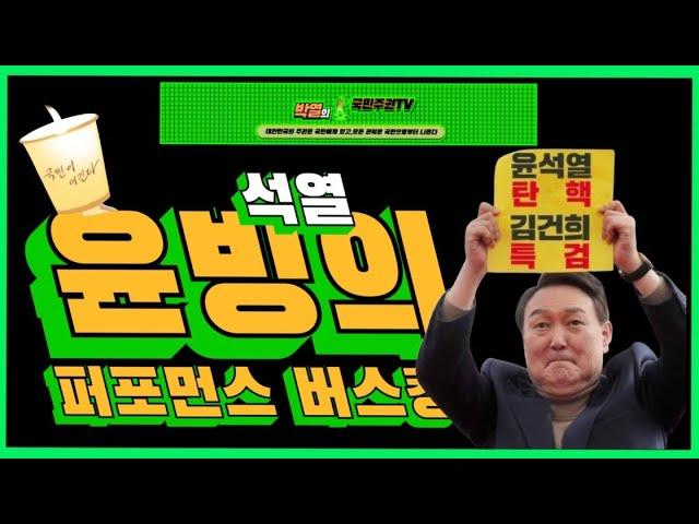 영동 포도 윤도리 따러 박열TV가 간다