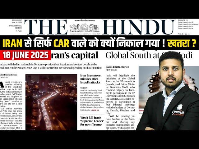 18 June Current Affairs | Today  Newspaper | Daily Current Affairs | 18 June 2025 | Today News