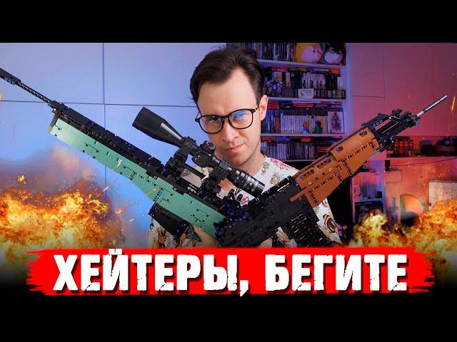 "ЛЕГО" ПУШКИ ПРОТИВ ХЕЙТЕРОВ / Qman Brick Gun