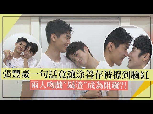 【First Note of Love】 Michael Chang Orca made Charles Tu  blush!