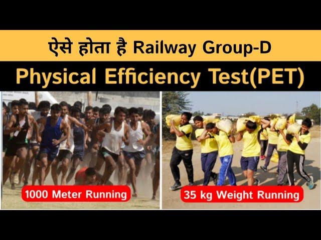 Railway Group-D PET | Live Group-D Physical Efficiency Test | Group-D Physical| 35 kg Weight & Race.