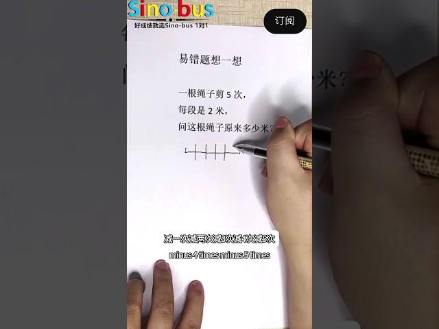 【Common Mistakes in Elementary Math】Master the skills and learn easily！【小学易错题】掌握技巧，轻松学会！