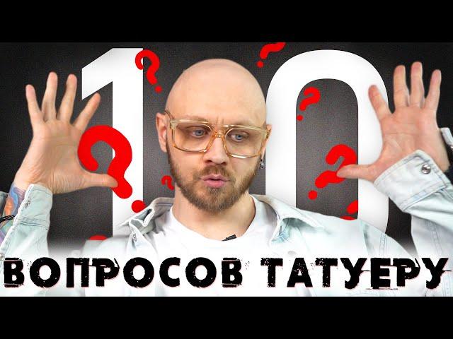 САМАЯ ДОРОГАЯ ТАТУ и СКОЛЬКО СТОИТ СТАТЬ ТАТУЕРОМ. Влог Хирурга