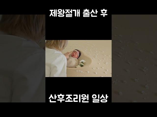 애기 맘마 걱정하는 남편넘 #신생아 #제왕절개 #산후조리원