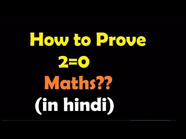 How to Prove 2=0 Impossible Maths Trick in hindi