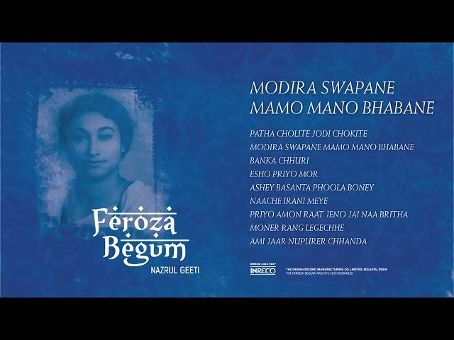 Feroza Begum | Modira Swapane Mamo | Nazrul Sangeet