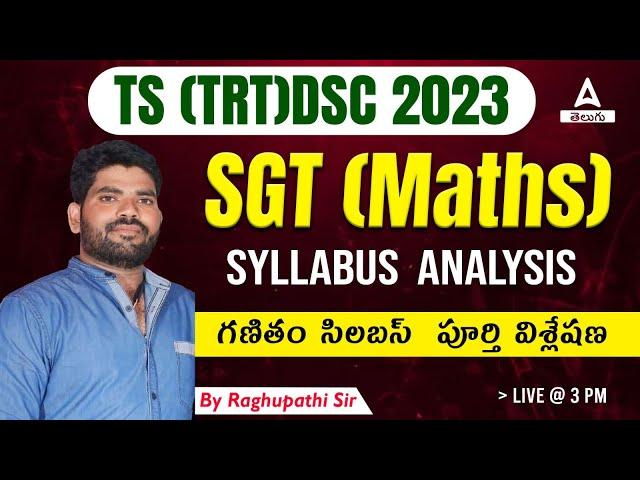 TS DSC Syllabus 2023 | TS DSC SGT Syllabus 2023 in Telugu | DSC Maths Syllabus | Adda247 Telugu